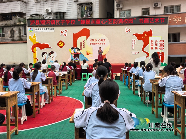 翰墨润童心,艺韵满校园|泸县潮河镇瓦子学校举行文艺汇演暨现场书画大赛(图1) cda708f12bc567afa1a7219670f66355 - 副本.jpg