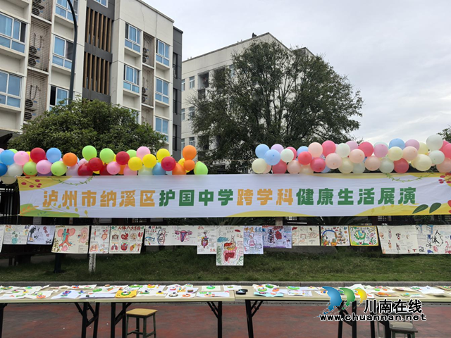 让知识“活”起来,让成长“动”起来|纳溪区护国中学举办生物健康生活展演(图1) 1.png
