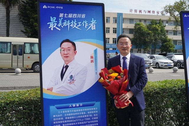 第七届四川省“最美科技工作者”揭晓,泸州一人入选(图3) 人3.jpg