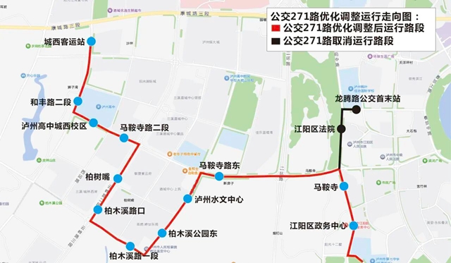 隧道贯通 公交先行|271、277路优化延伸 泸州城西片区公交快捷出行再提升(图1) 公交1.jpg