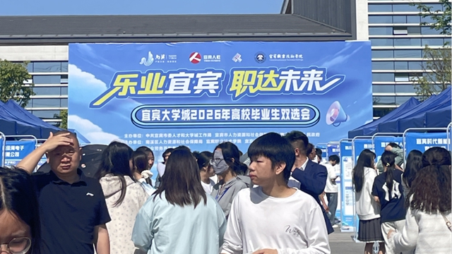 上千个场景赋能1.9万大学生,看宜宾“育人”逻辑(图2) 育2.jpg