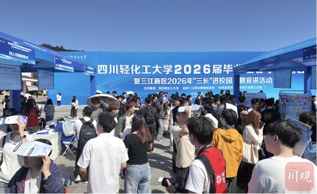 上千个场景赋能1.9万大学生,看宜宾“育人”逻辑(图3) 育3.jpg