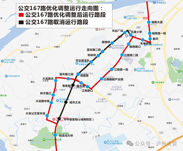 泸州公交9条线路优化调整即将陆续实施 提升城西、长湿、城北等片区出行效率(图1) 1.jpg