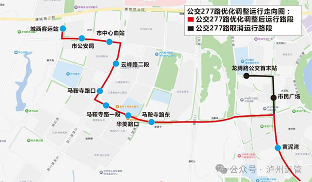 泸州公交9条线路优化调整即将陆续实施 提升城西、长湿、城北等片区出行效率(图2) 2.jpg