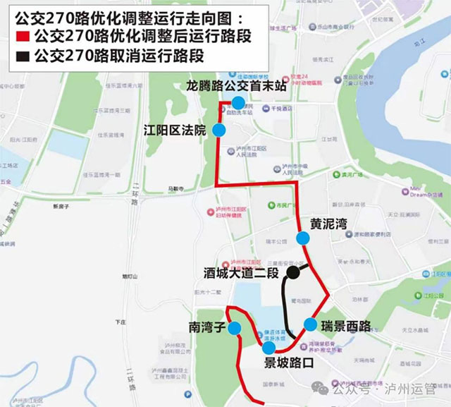 泸州公交9条线路优化调整即将陆续实施 提升城西、长湿、城北等片区出行效率(图3) 3.jpg