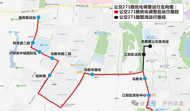 泸州公交9条线路优化调整即将陆续实施 提升城西、长湿、城北等片区出行效率(图4) 4.jpg