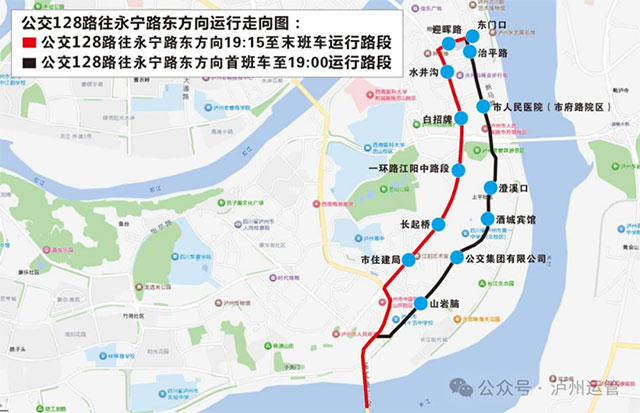 泸州公交9条线路优化调整即将陆续实施 提升城西、长湿、城北等片区出行效率(图9) 9.jpg