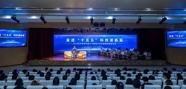 “十五五”开局,泸州科技人用故事打了个样(图3) 3.jpg