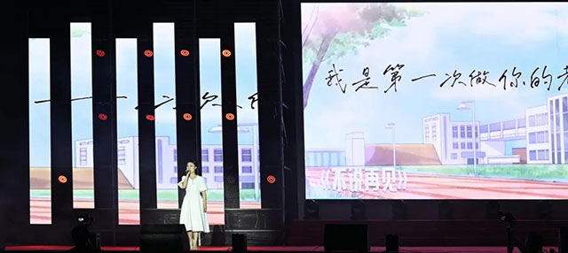 泸县建校这场晚会,“艺”整个爱住了!(图16) 16.jpg