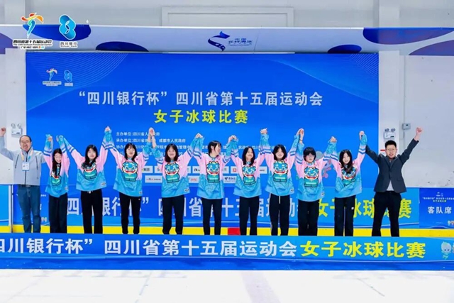 省运会泸州再添金!泸州女子冰球队首夺省运会金牌(图1) 冰1.jpg