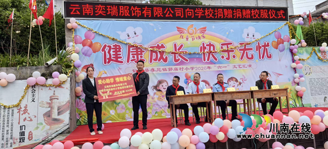叙永摩尼:“第一书记”牵线搭桥,爱心企业捐赠校服(图1) 校服1.png