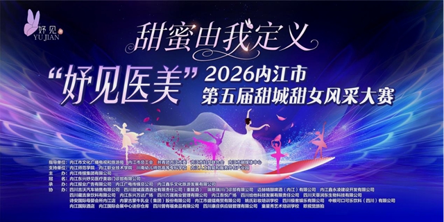 高光时刻!16位甜城佳丽同台竞技,奖项全名单公布(图1) 1.jpg