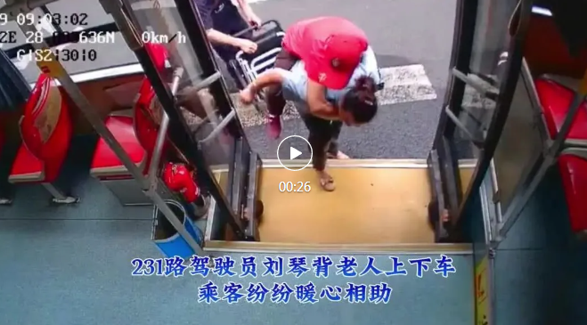 泸州公交文明新风:善举暖人心 车厢有温度(图1) QQ浏览器截图20260602095332.png