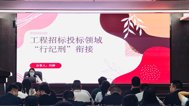 泸州市发展改革委举办全市工程建设领域招标投标业务专题培训(图5) 5.jpg