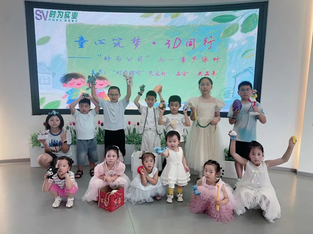 童心筑梦·3D同行——泸州“时为公司”六一亲子派对圆满举行(图21) 时17.jpg