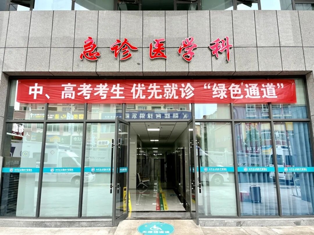 @古蔺人,中、高考考生就医“绿色通道”已开通(图1) 科1.jpg