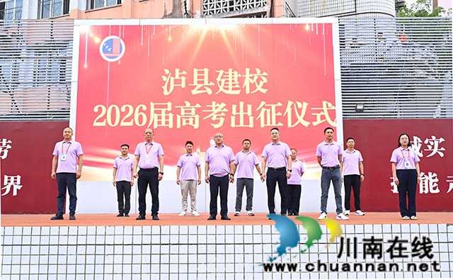 出征仪式领导助威.jpg