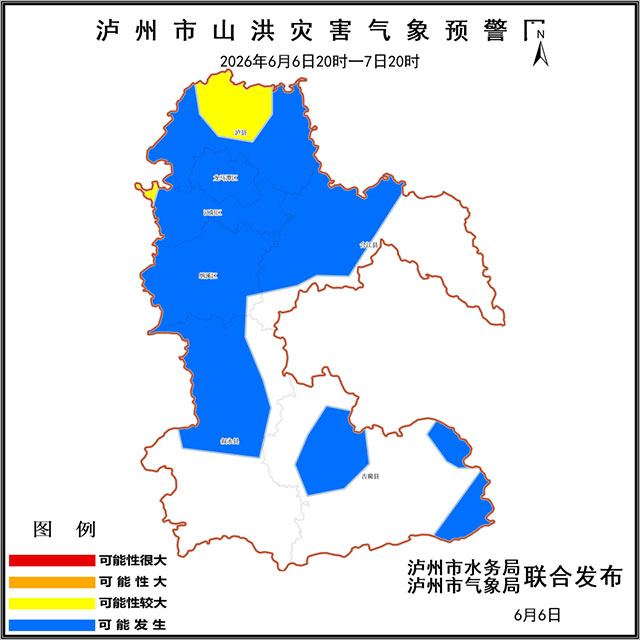 泸州市发布山洪灾害蓝色预警(图1) 1.jpg