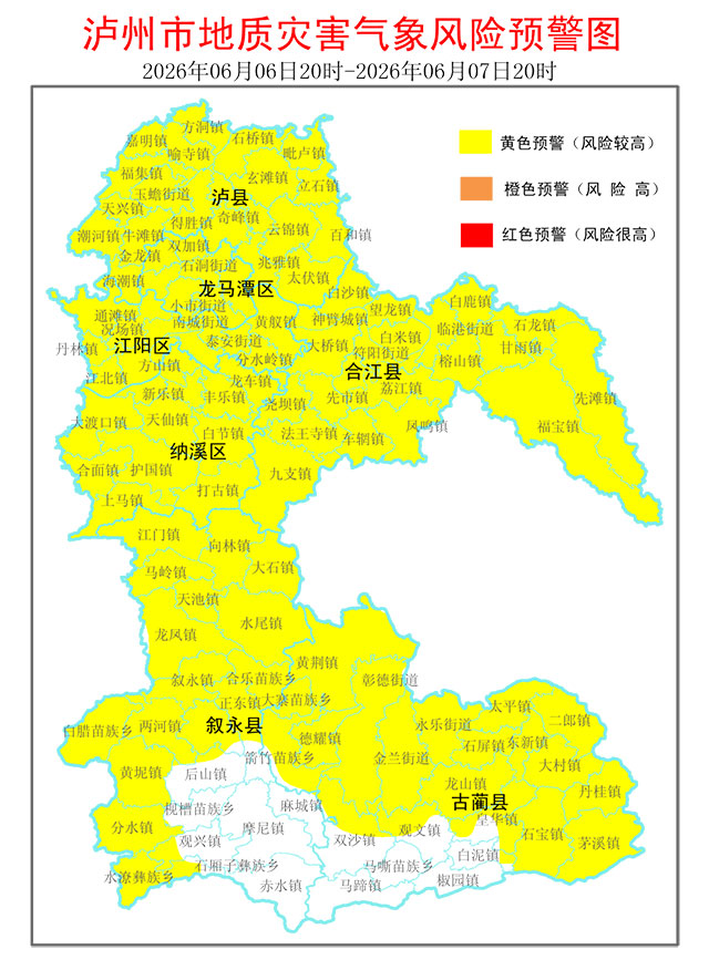 警惕!泸州发布今年首个地质灾害气象风险预警(图1) 1.jpg