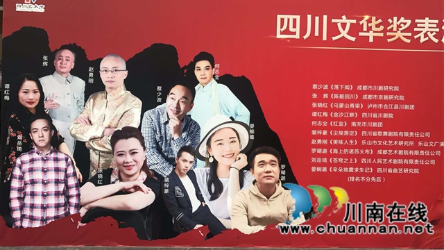 那山·那人·那剧场——张晓红与泸州河川剧的时代守望与艺术新生(图1) 川剧1.jpg