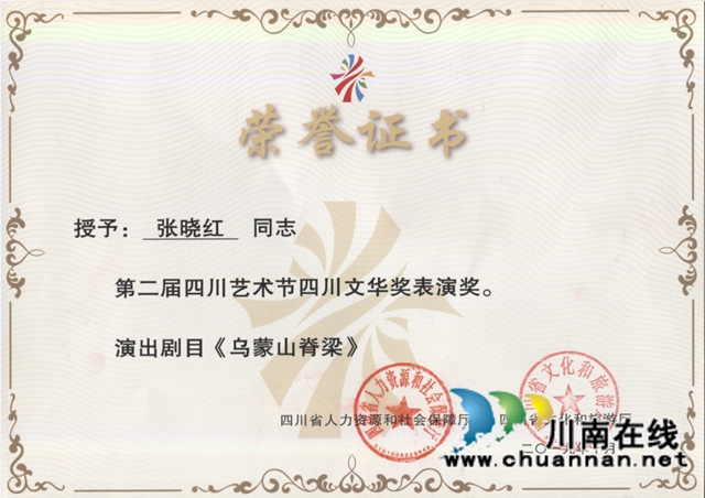 那山·那人·那剧场——张晓红与泸州河川剧的时代守望与艺术新生(图3) 川剧3.jpg