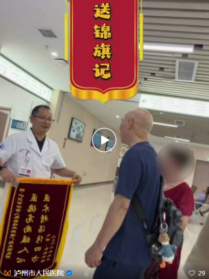 直肠癌晚期还有救吗?74岁大爷在这里治疗后,专程送来三面锦旗(图1) 1234.png