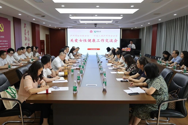 泸州市妇联与中国人寿泸州市分公司举行2026年关爱女性健康工作交流会暨合作协议签约仪式(图1) 1.jpg