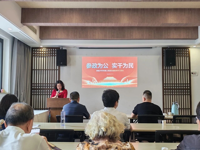 民建泸州市属三支部开展“参政为公、实干为民”主题教育学习活动(图1) 民1.jpg