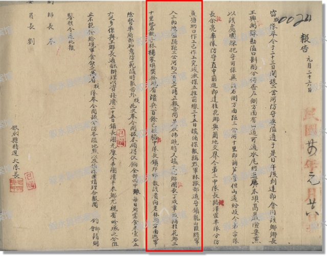 泸州对外公开解读两套珍贵档案,从“一渡赤水”到“第一次党代会”(图3) 史3.jpg