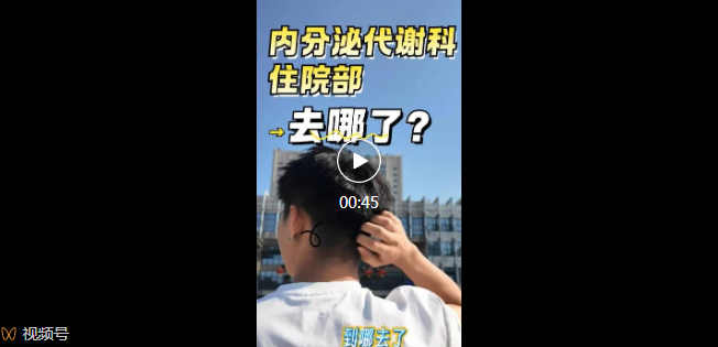 什么?还有人不知道?泸州市人医内分泌代谢科住院部搬到市府路院区啦!(图1) 123.png