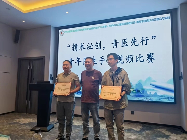 双双获奖!泸州市人民医院梁茂菊、罗乐斌在市级大赛中斩获佳绩(图3) 人3.jpg