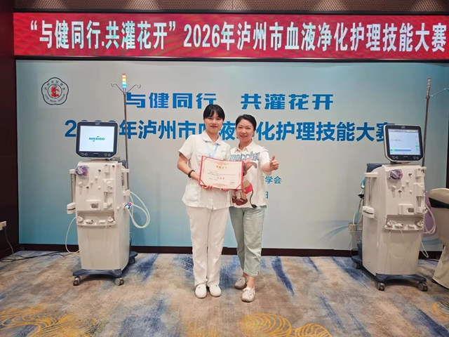 双双获奖!泸州市人民医院梁茂菊、罗乐斌在市级大赛中斩获佳绩(图1) 人1.jpg