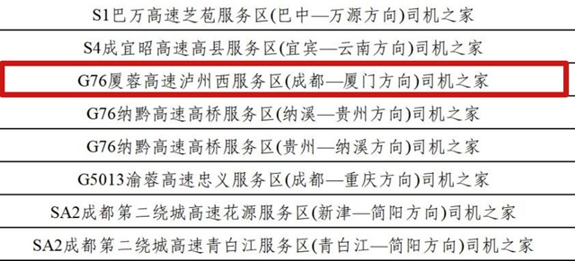 国家级名单,泸州上榜两个(图2) 5.jpg