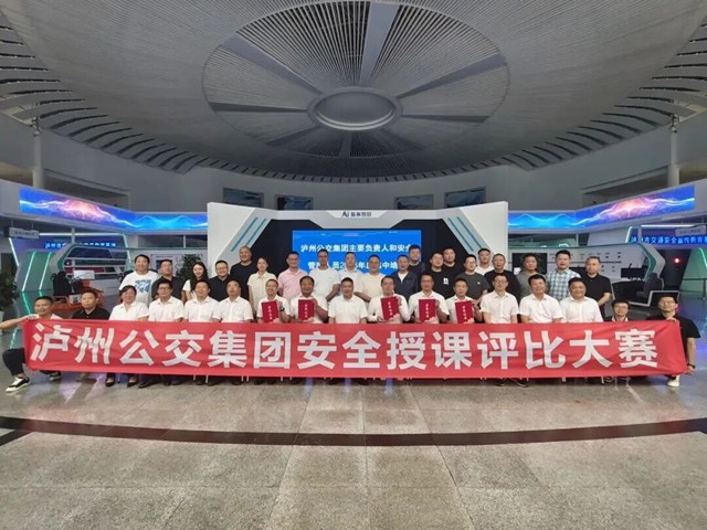 筑牢公交安全防线 提升安全履职能力┃泸州公交集团开展主要负责人和安全管理人员2026年度集中培训(图7) 640 (1).jpg