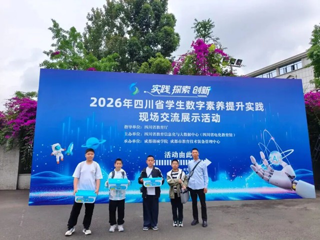 泸州:“小白”师生携手 农村娃站上省级领奖台(图1) 1.jpg