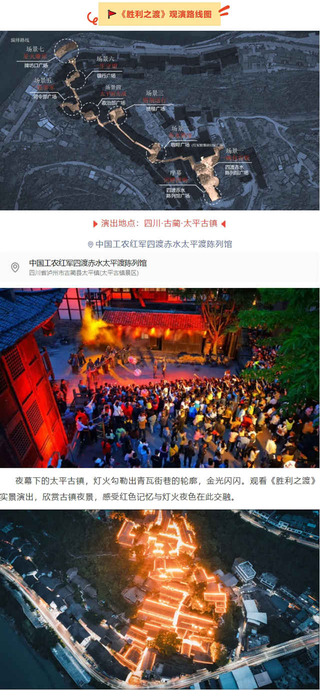 彝风都阳・粽渡太平|古蔺太平古镇端午民俗活动来袭!(图7) 屏幕截图_14-6-2026_123716_mp.weixin.qq.com.jpg