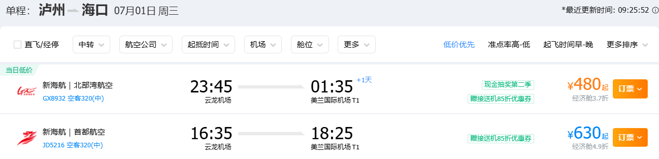 7月1日起,首都航空开通海口-泸州-石家庄航线(图4) 航4.png