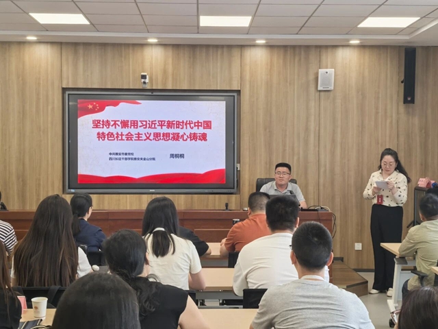 民建泸州市委会举办“参政为公、实干为民”主题教育培训班(图3) 公3.jpg