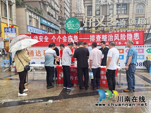 人人讲安全 个个会应急|龙马潭区鱼塘街道开展第二十五个“安全生产月”集中宣传活动(图2) 图片2.jpg