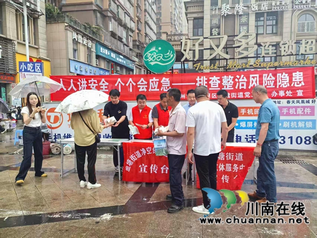 人人讲安全 个个会应急|龙马潭区鱼塘街道开展第二十五个“安全生产月”集中宣传活动(图3) 图片3.jpg