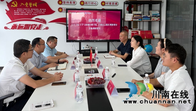携手高校 服务会员 | 江阳区网协与宜宾学院文新学院共同调研会员企业(图3) 3.jpg
