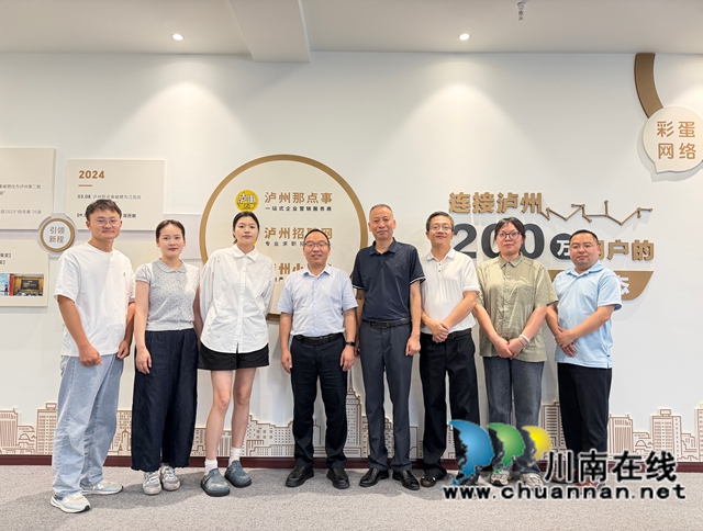 携手高校 服务会员 | 江阳区网协与宜宾学院文新学院共同调研会员企业(图4) 4.jpg