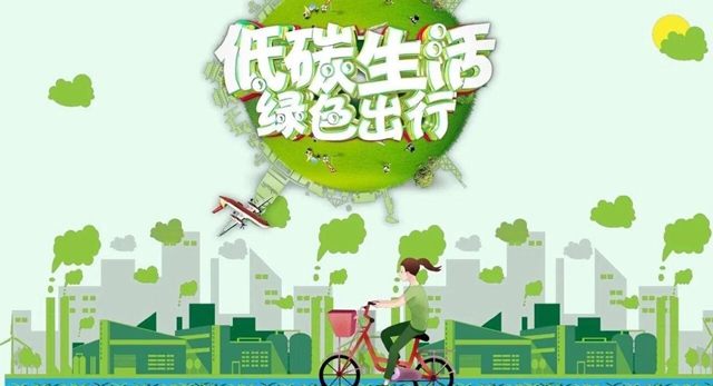 节能降耗,“医”路向绿!泸州福欣医院节能减排倡议书(图5) 4.jpg