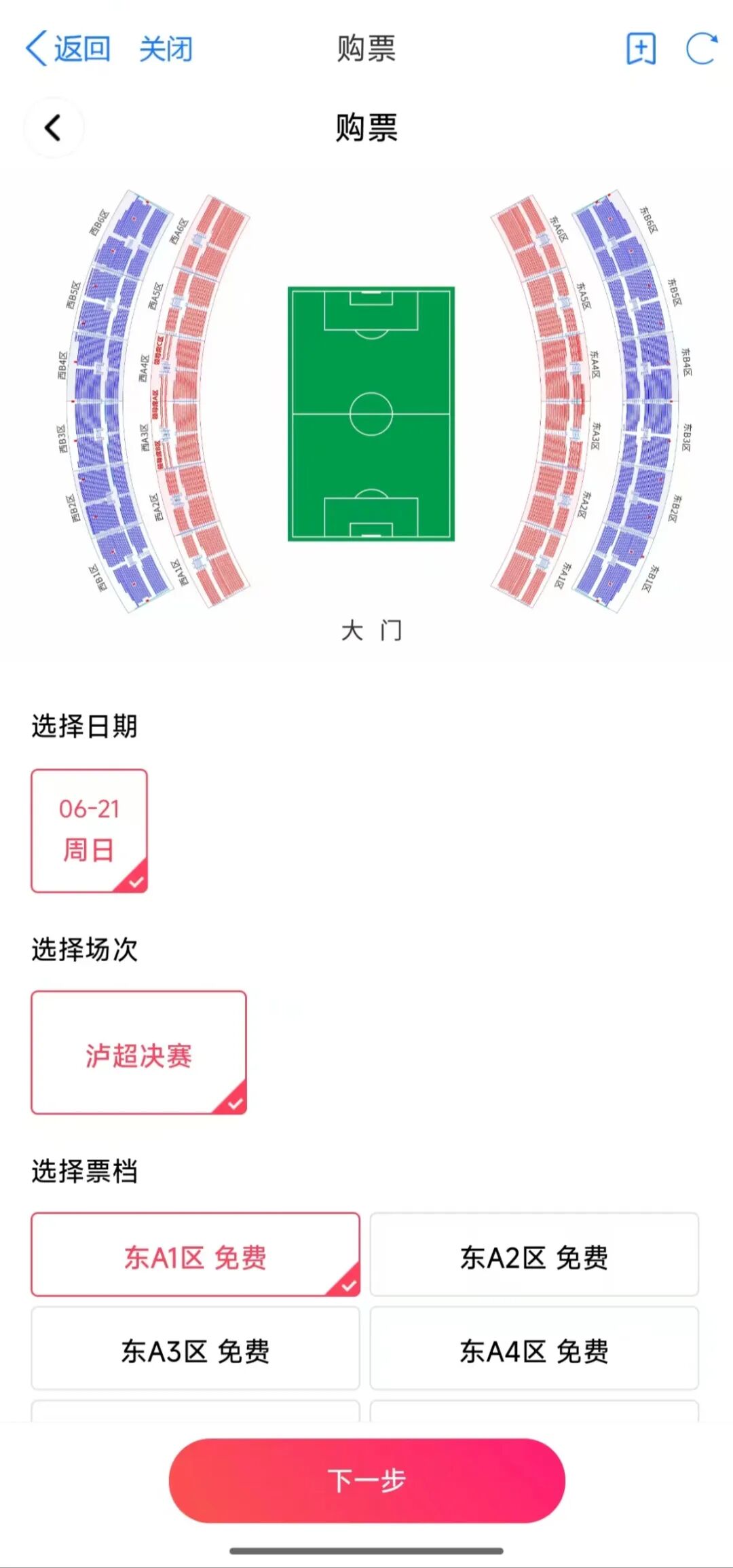 “泸超”决赛|今天(18日)10:00开票!专属福利先约先得(图5) 超5.jpg