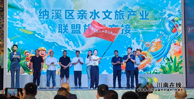 “纳”享清凉 “溪”里狂欢|纳溪夏日水上文旅季火热启幕(图1) 1.jpg