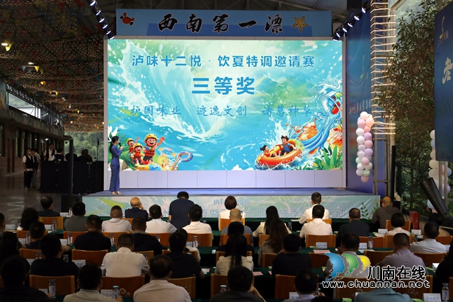 “纳”享清凉 “溪”里狂欢|纳溪夏日水上文旅季火热启幕(图10) 9.jpg