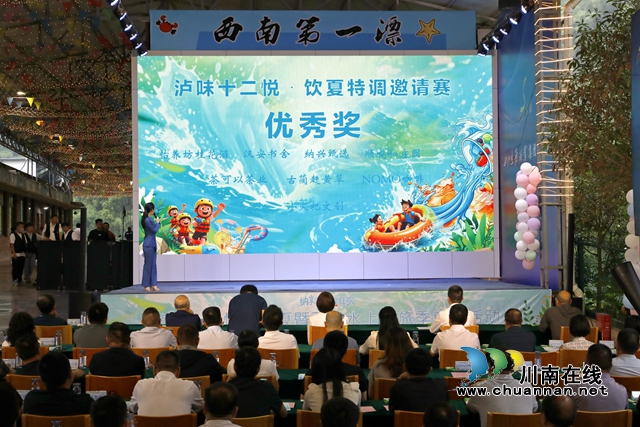 “纳”享清凉 “溪”里狂欢|纳溪夏日水上文旅季火热启幕(图11) 10.jpg