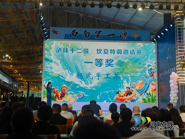 “纳”享清凉 “溪”里狂欢|纳溪夏日水上文旅季火热启幕(图8) 12.jpg
