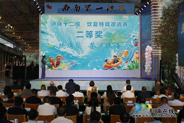 “纳”享清凉 “溪”里狂欢|纳溪夏日水上文旅季火热启幕(图9) 11.jpg