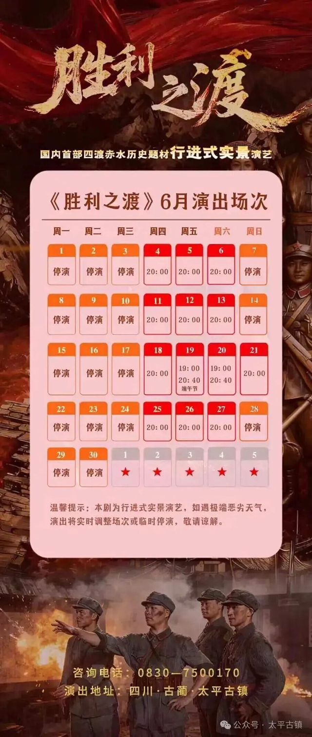 端午去哪儿玩?古蔺美景盛会一站式安排(附攻略)(图31) 31.jpg